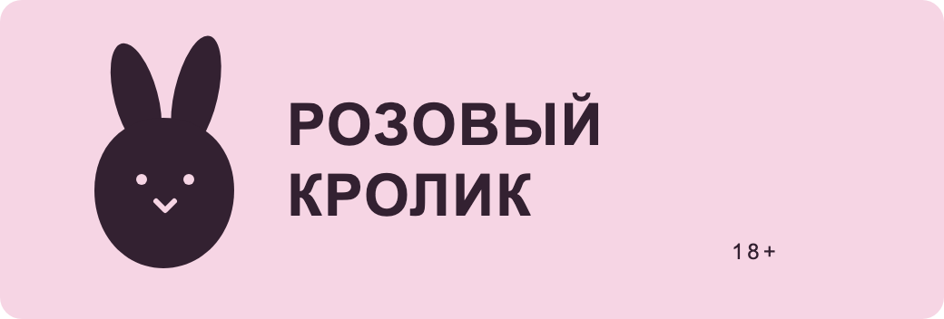 Логотип магазина: кролик и название «Розовый кролик»